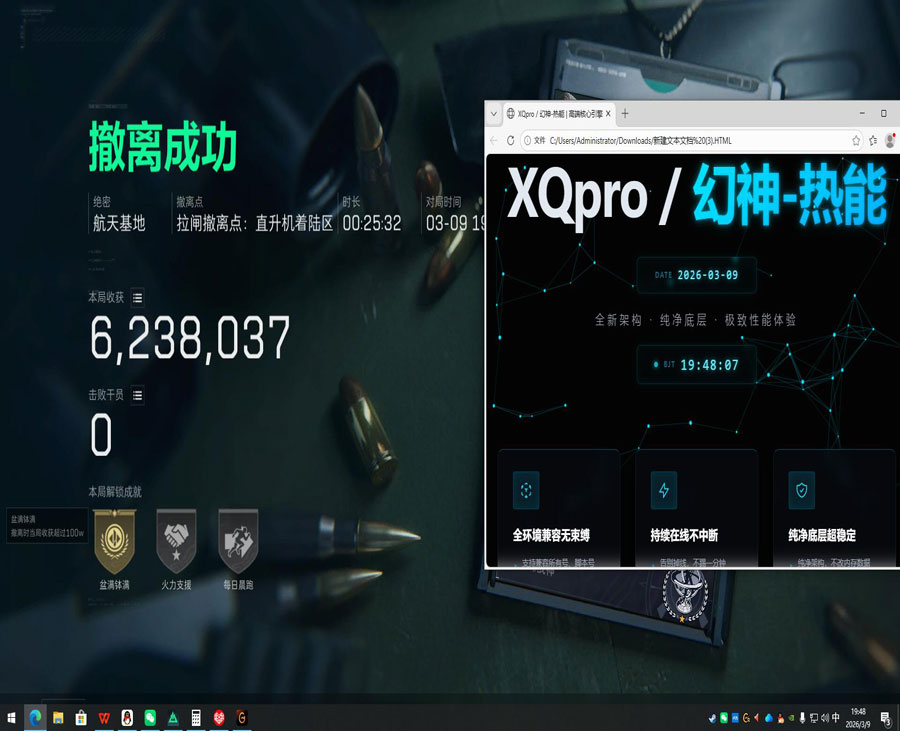 三角洲影子辅助软件效果
